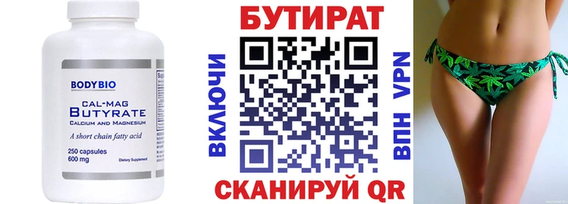Бутират BDO  Купить где  Усть-Кут 