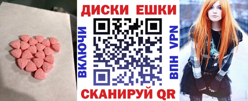 Купить закладки  Усть-Кут  ЭКСТАЗИ диски 