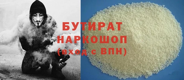 бутират Бородино