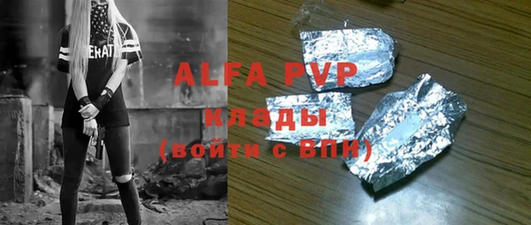 ALPHA PVP Волосово