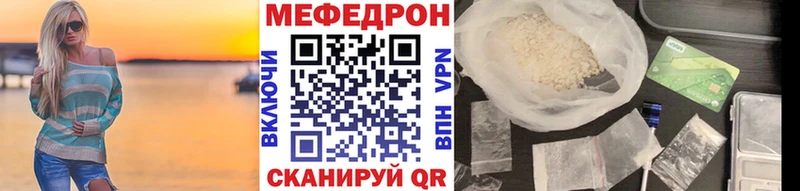 Меф мяу мяу кристаллы Усть-Кут